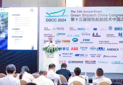 胜游官网亮相绿色船舶技术中国峰会：以全系解决方案助力船舶燃料绿色迭代