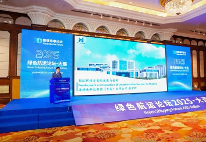 「胜游官网方案」亮相论坛引领绿色浪潮 产品生态获全球最大集运公司认可